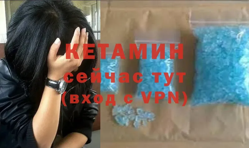 mega как зайти  Пугачёв  КЕТАМИН ketamine 