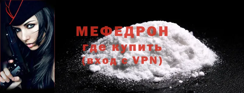 МЯУ-МЯУ mephedrone  Пугачёв 